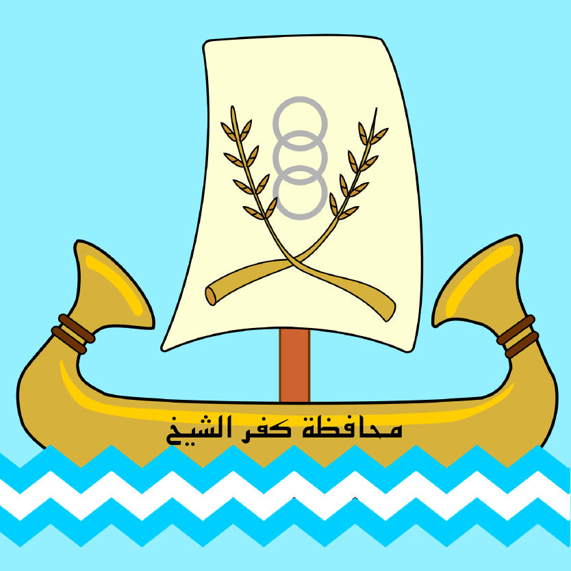 Kafr Elsheikh Government